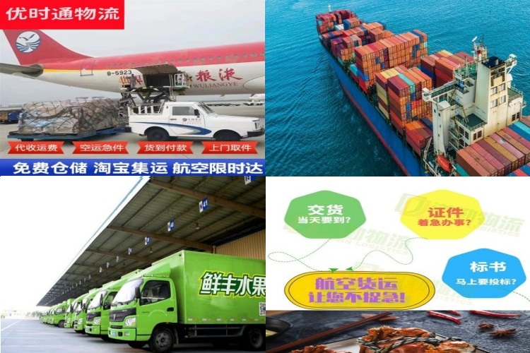 安远到克罗地亚航空货运公司-安远到克罗地亚物流专线